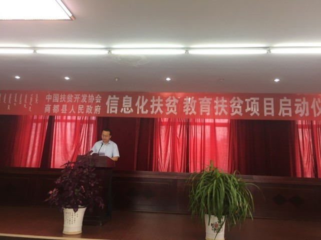 商都县喜迎信息化及教育扶贫 努力打造内蒙移