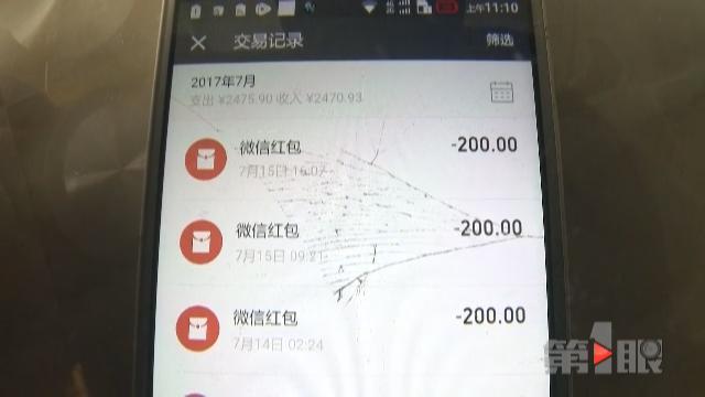 女子查看9岁女儿手机 竟发现其微信上千元转账