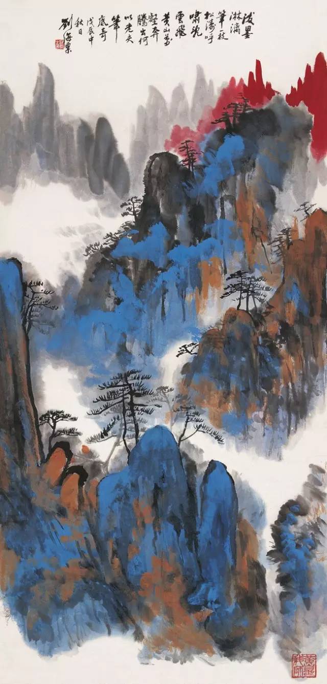 刘海粟作品全集