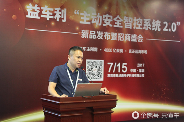 老总朱健：如果能通过我们的产品让车主避免事故，就足以欣慰