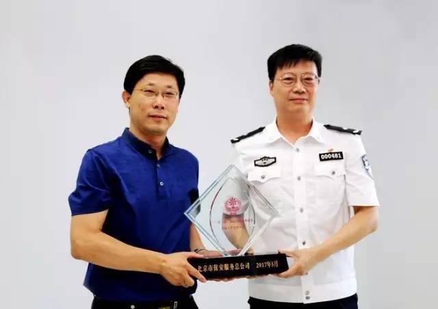 张家口市职教中心一带一路安检团队获北京市