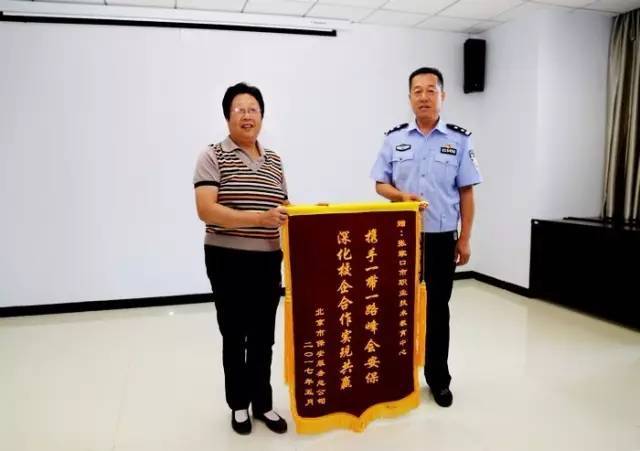 家口市职教中心一带一路安检团队获北京市公