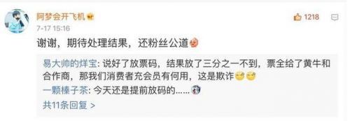 惹怒粉丝惊动工商部 TFBOYS演唱会涉嫌欺诈？