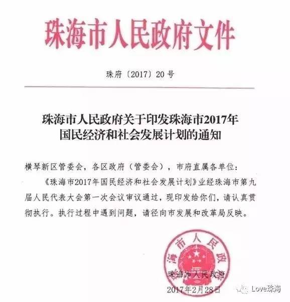 珠海地铁已获广东批准和支持!广东六城即将迎