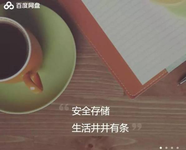 百度网盘有用户信息被泄露:手机住址都能看到