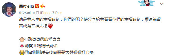 Ella享受人生的幸福时刻 抱着熟睡的劲宝超有爱（图） - 2