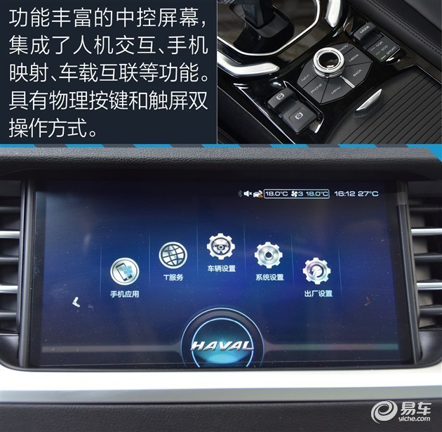 进去就不想出来 高品质内饰15万自主SUV