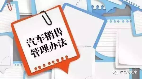 许昌多家汽车4S店里现潜规则 买车须捆绑保