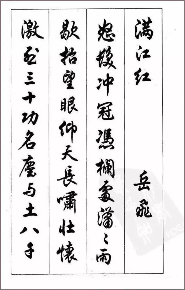 电脑"华文行楷"字体,原来出自他的手笔