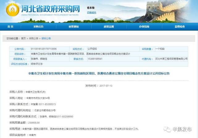 定了!辛集的三级医院的地址原来在这里