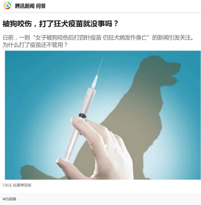 被狗咬伤,打了狂犬疫苗就没事吗?