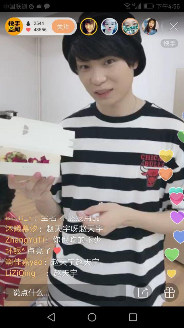 明日之子直播接力好会玩: CP互怼荷兹都会说话