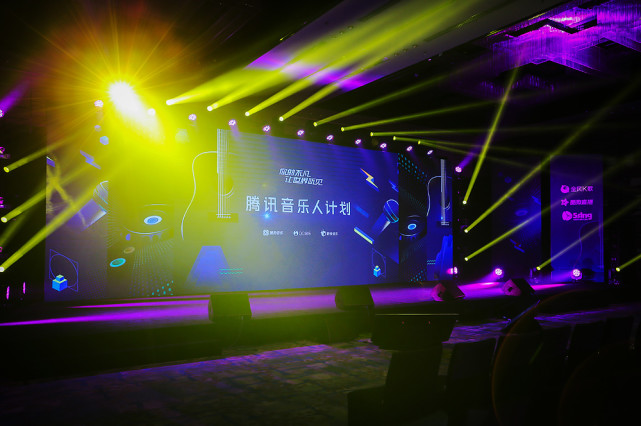 腾讯音乐娱乐集团发布音乐人计划 三年让音乐