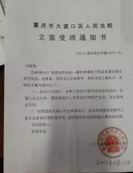 大渡口区法院强制执行撞墙? 老汉奔波四年愁