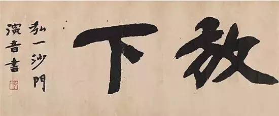 【湖口书法】仅此两个字,价值500万!