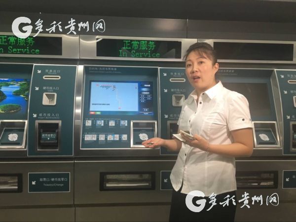 贵阳地铁自动售票机 可储值可购票