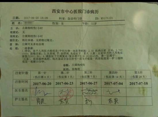 被狗咬后打4针疫苗 女子狂犬病发作身亡