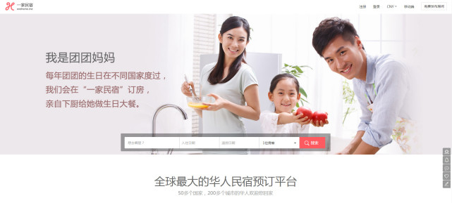 一家民宿获A+轮千万美金融资,只做让游客放