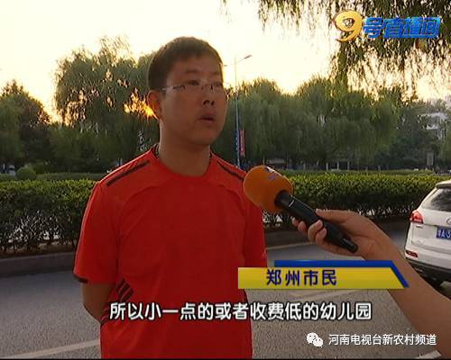 学校办学条件不完备 郑州民办幼儿园能否放心