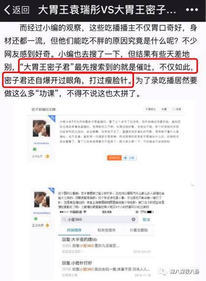 818吃播界里的大胃王网红们,胡吃海喝还能又美