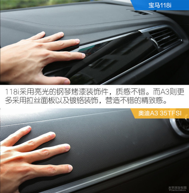 新的对决 宝马三厢118i对比奥迪A3 35TFSI
