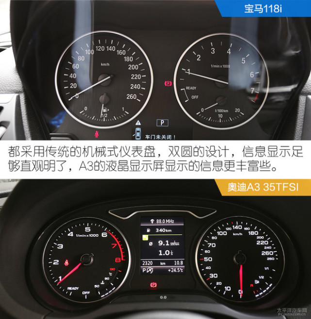 新的对决 宝马三厢118i对比奥迪A3 35TFSI
