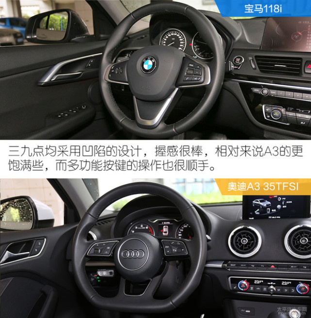 新的对决 宝马三厢118i对比奥迪A3 35TFSI
