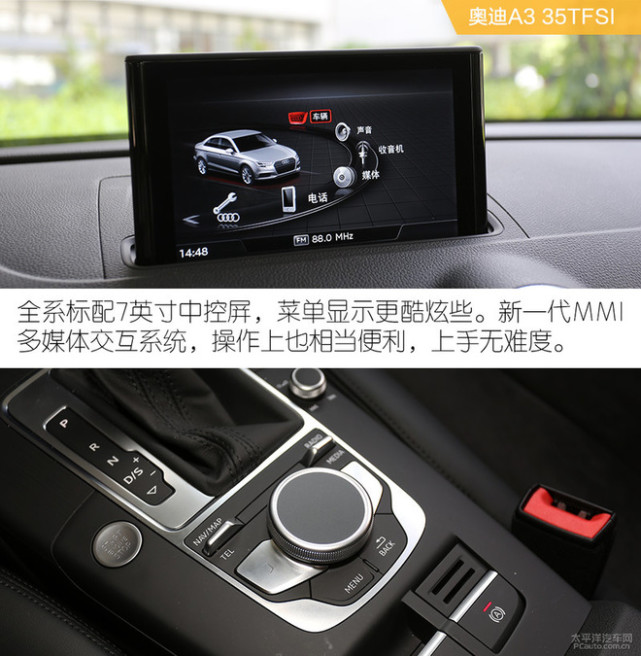 新的对决 宝马三厢118i对比奥迪A3 35TFSI