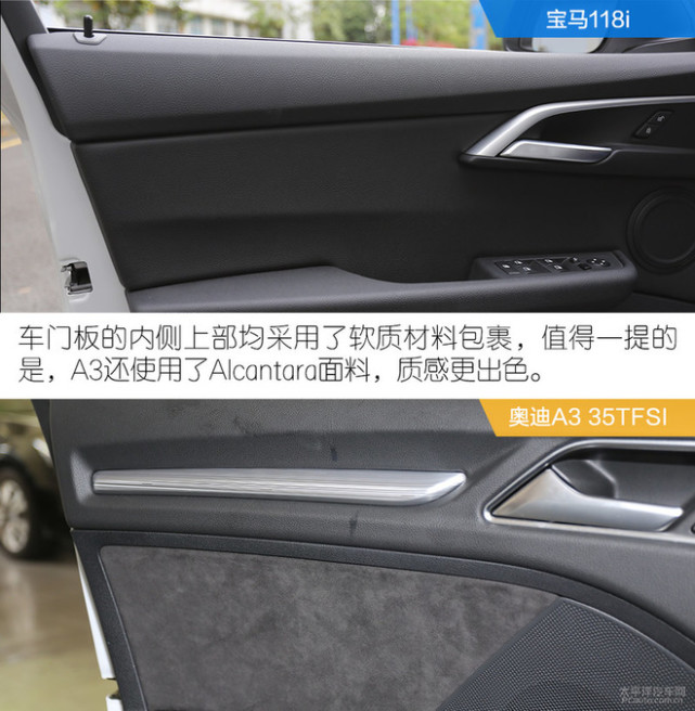新的对决 宝马三厢118i对比奥迪A3 35TFSI