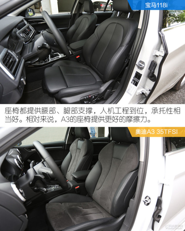 新的对决 宝马三厢118i对比奥迪A3 35TFSI