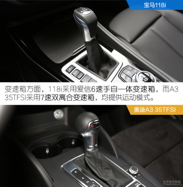 新的对决 宝马三厢118i对比奥迪A3 35TFSI