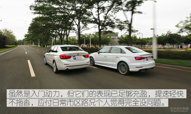 新的对决 宝马三厢118i对比奥迪A3 35TFSI