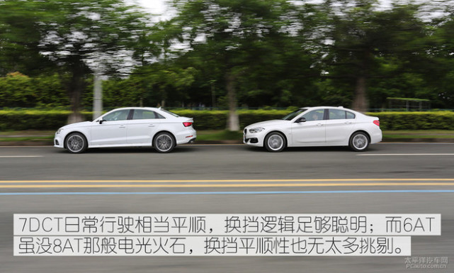 新的对决 宝马三厢118i对比奥迪A3 35TFSI