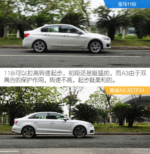 新的对决 宝马三厢118i对比奥迪A3 35TFSI