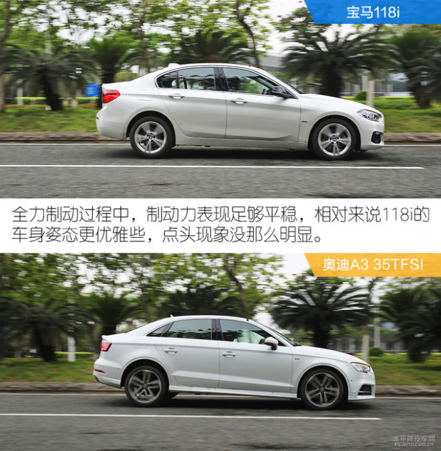 新的对决 宝马三厢118i对比奥迪A3 35TFSI