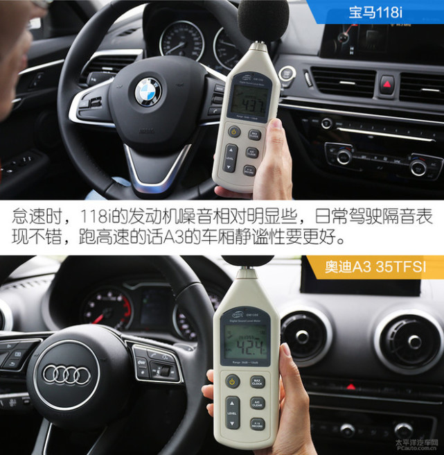新的对决 宝马三厢118i对比奥迪A3 35TFSI