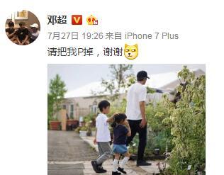 等等摸妹妹头太有爱 邓超求网友把自己P掉