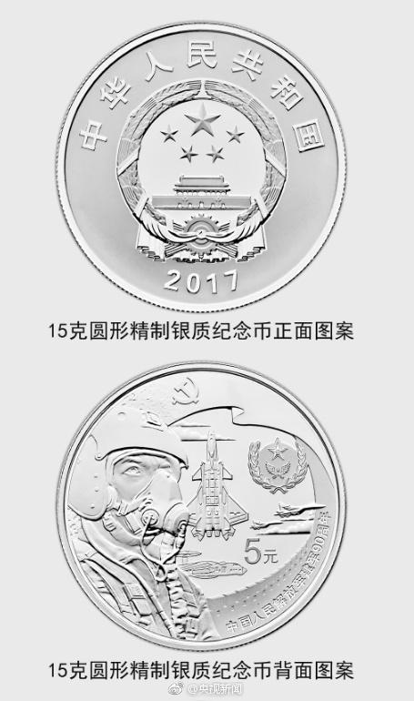建军90周年币15克圆形精制银质纪念币正背面图案