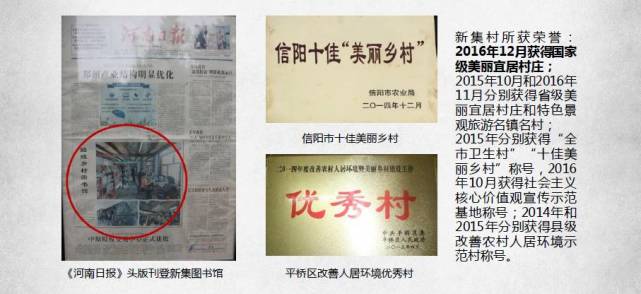 好消息！国家看上了信阳这2个村 每个村奖励100万