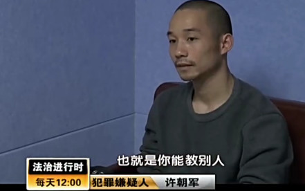 原人人网负责人许朝军涉赌博罪被批捕 涉案300万 - 1