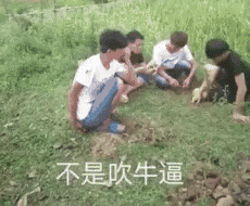 搞笑gif:教大家一招吹牛的方法,绝对无人能及