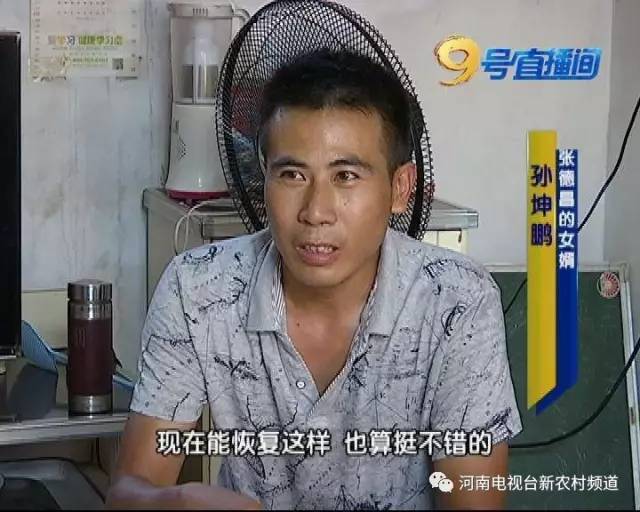 驻马店一老人要分家 称亲生女儿把药“断”