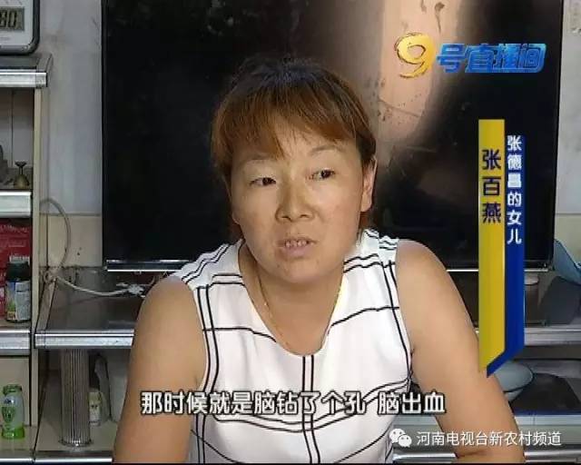 驻马店一老人要分家 称亲生女儿把药“断”