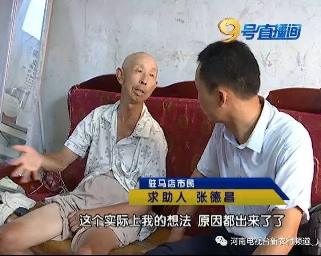 驻马店一老人要分家 称亲生女儿把药“断”