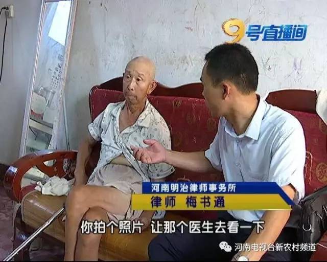 驻马店一老人要分家 称亲生女儿把药“断”