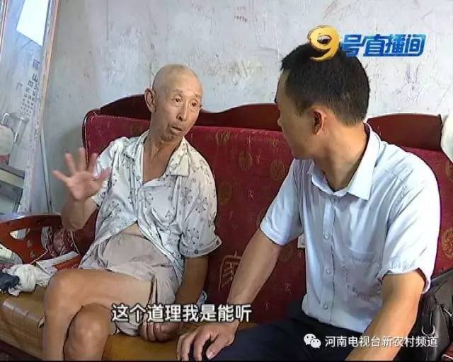 驻马店一老人要分家 称亲生女儿把药“断”