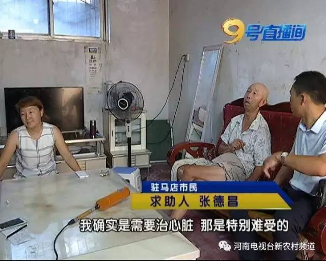 驻马店一老人要分家 称亲生女儿把药“断”