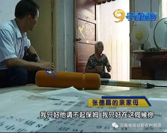 驻马店一老人要分家 称亲生女儿把药“断”