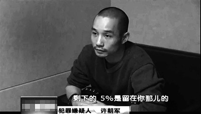 天才变赌博校长 原人人网负责人许朝军涉赌被批捕过程揭开（图）