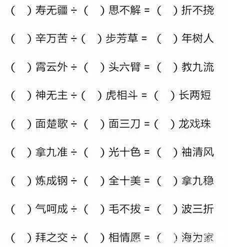 对什么如什么的成语有哪些_有声跟闻的成语有哪些